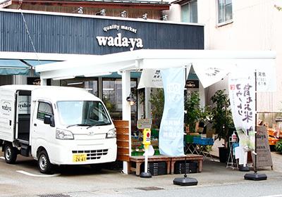 quality market wada-ya 外観