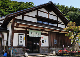 鴻の湯(こうのゆ)