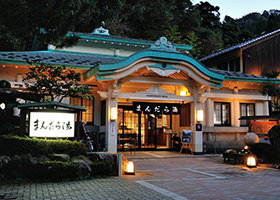まんだら湯(まんだらゆ)