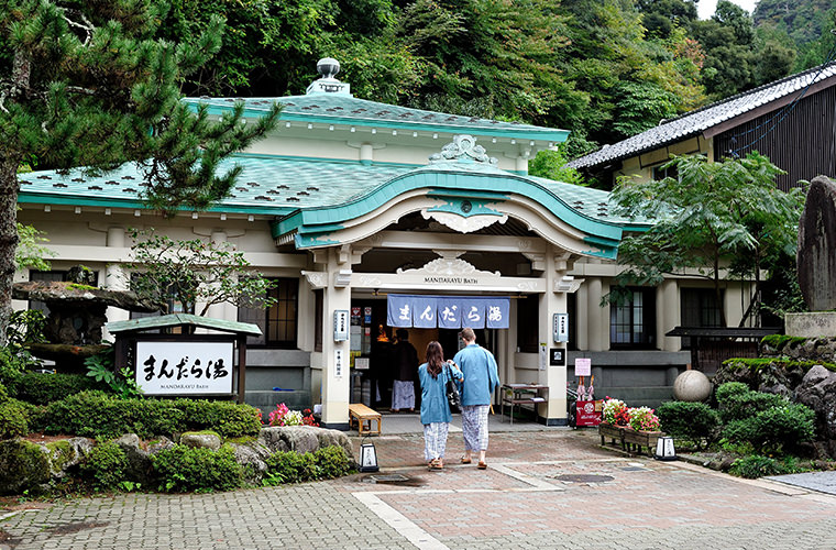 まんだら湯